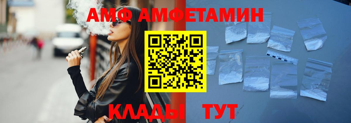 Заволжье  Амфетамин Розовый  Амфетамин  Вход с VPN 