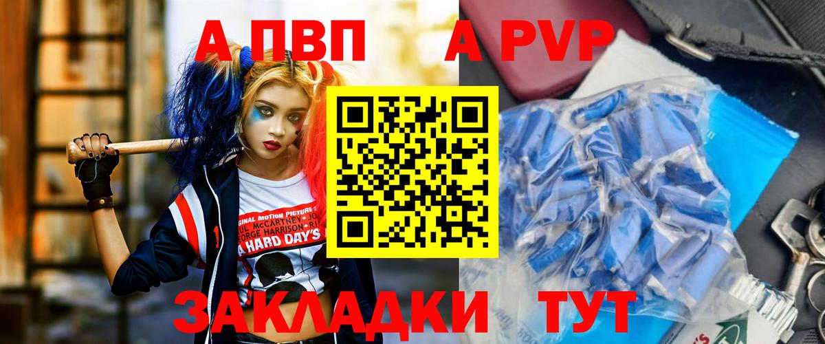 Заволжье  Alpha-PVP VHQ  Вход с VPN  купить  сайты  Alpha-PVP Соль 