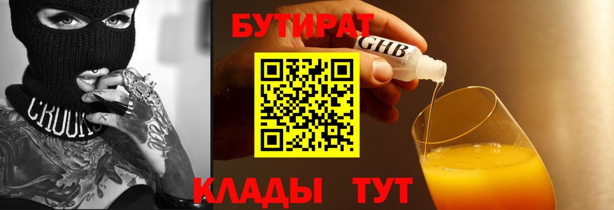 БУТИРАТ оксана  Вход с VPN  Заволжье 