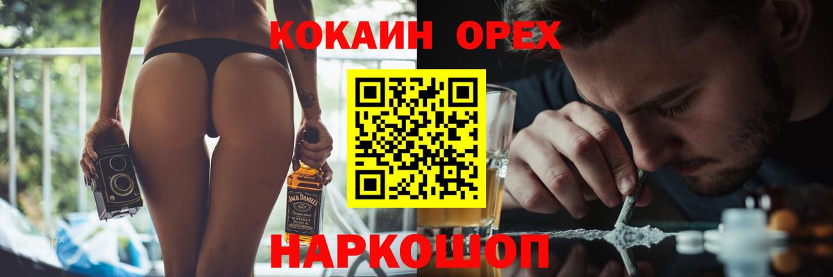 Cocaine Боливия  КОКАИН  Заволжье  Вход с VPN  Кокаин Fish Scale 