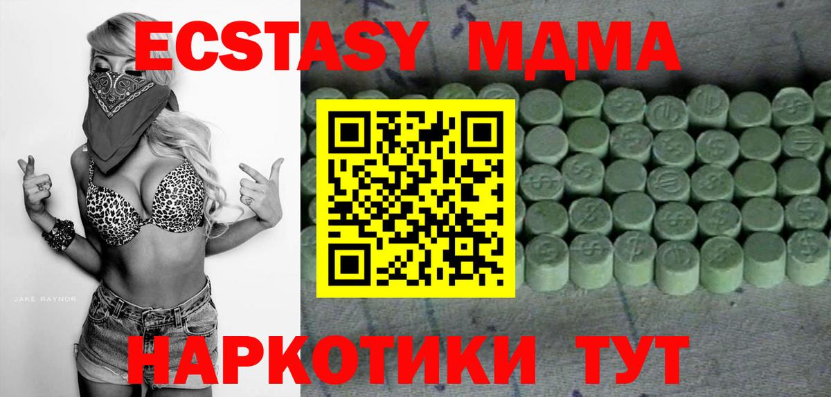 Ecstasy  Экстази MDMA  Заволжье  Вход с VPN  Ecstasy XTC 