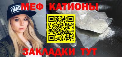 MESCALINE Краснознаменск