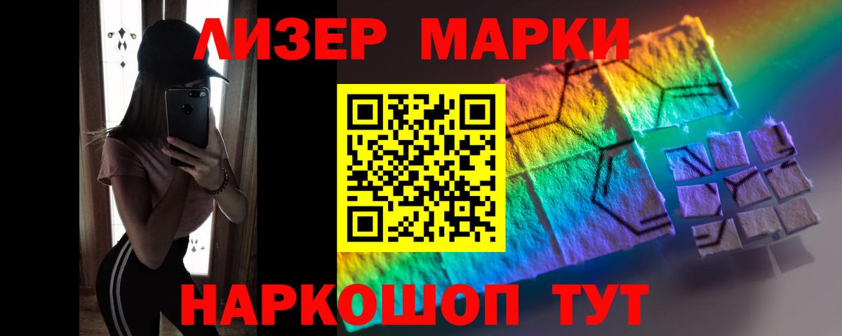 ЛСД экстази кислота Заволжье