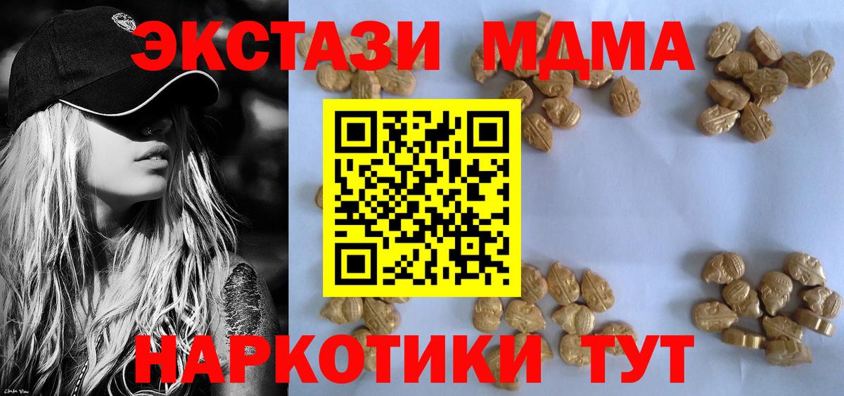 Заволжье  МДМА Molly  Вход с VPN  МДМА VHQ 