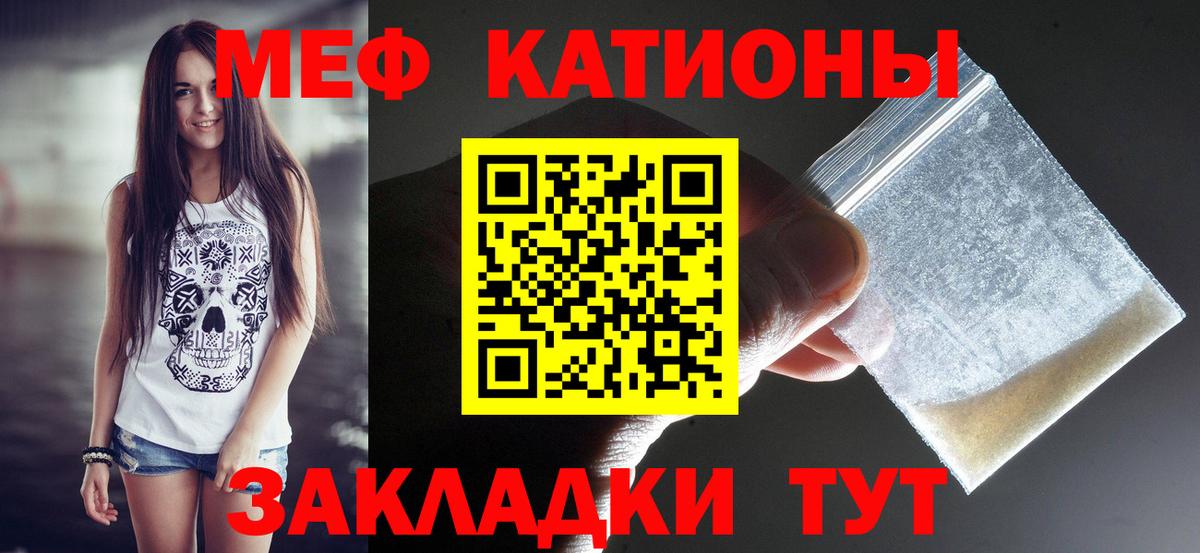 Меф  МЕФ мука  Меф  Вход с VPN  Заволжье 