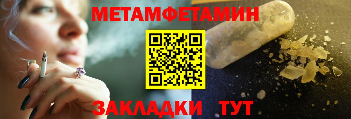 МЕТАМФЕТАМИН Methamphetamine Заволжье
