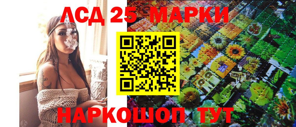 Наркотические марки 1,5мг Заволжье