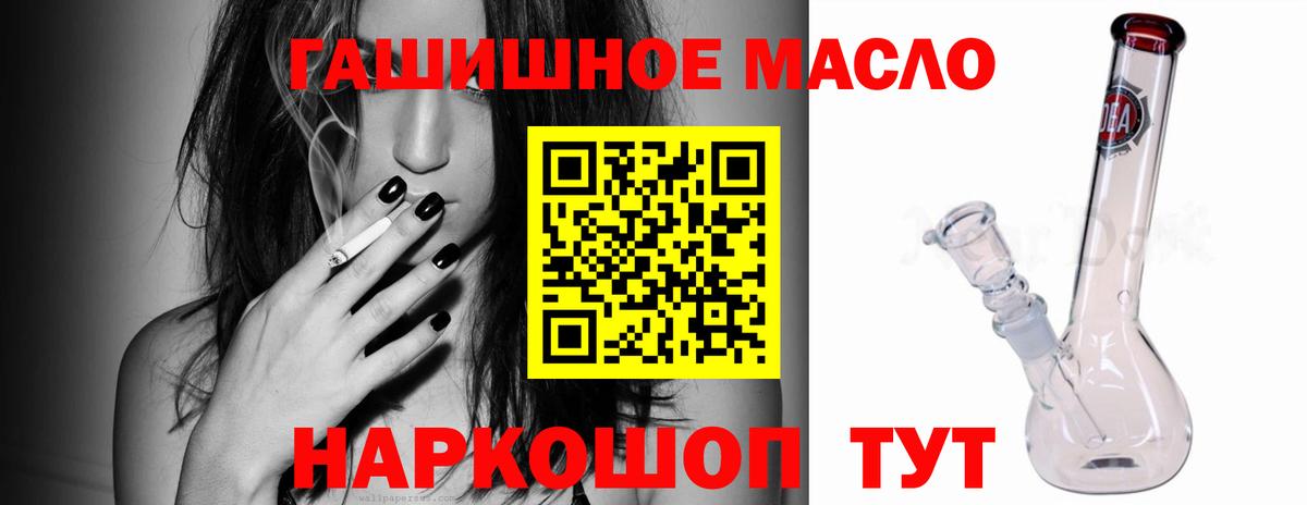 Дистиллят ТГК гашишное масло  Дистиллят ТГК вейп с тгк  Заволжье  Вход с VPN 