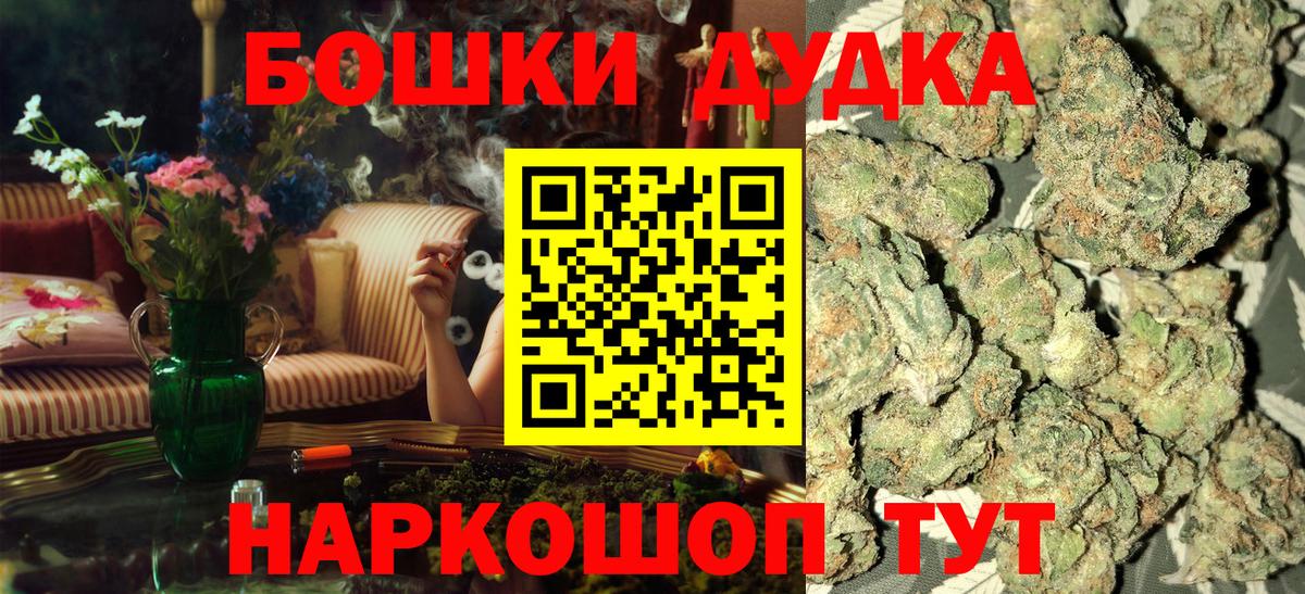 Бошки Шишки Ganja  Бошки марихуана Bruce Banner  Вход с VPN  Заволжье 